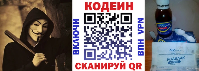 купить наркотики сайты  Сысерть  Кодеин напиток Lean (лин) 