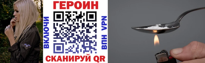 Героин хмурый  Сысерть 