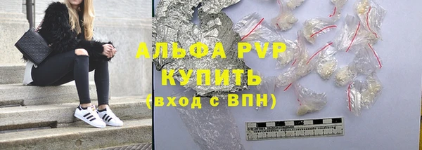 ALPHA PVP Михайловск