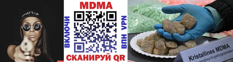 МДМА Molly  где купить наркотик  Сысерть 
